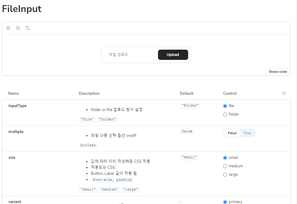 Input·Button·Label을 조합한 FileInput 컴포넌트