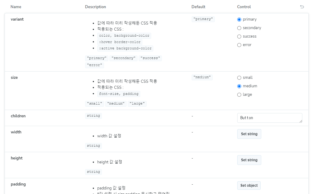 doit-uikit 컴포넌트의 Storybook 문서와 Props 설정 화면